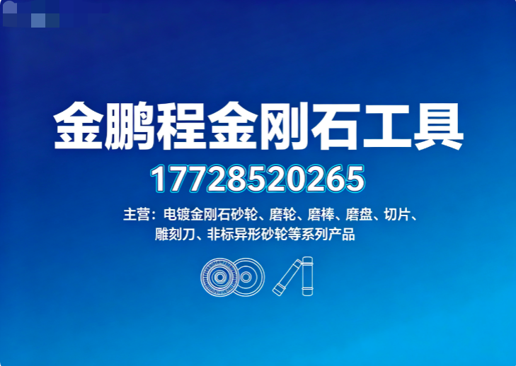 金鹏程平顶山线上分站